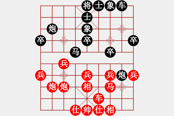 象棋棋譜圖片：弈林傳奇(8段)-和-廈門第二刀(天帝) - 步數(shù)：30 