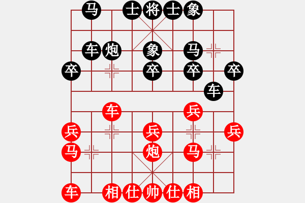 象棋棋譜圖片：藍(lán)調(diào)天地(8段)-和-閑著沒事干(9段) - 步數(shù)：20 