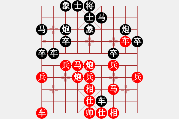 象棋棋譜圖片：快樂(lè)棋社 la33A 先勝 倚天高手 - 步數(shù)：30 