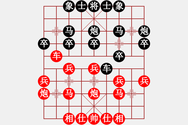 象棋棋譜圖片：《象棋中局精華》第5局 平淡當(dāng)中挑浪花 - 步數(shù)：0 