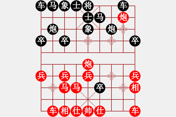 象棋棋譜圖片：無敵黃非紅(9段)-和-瓢城棋俠(6段) - 步數(shù)：20 