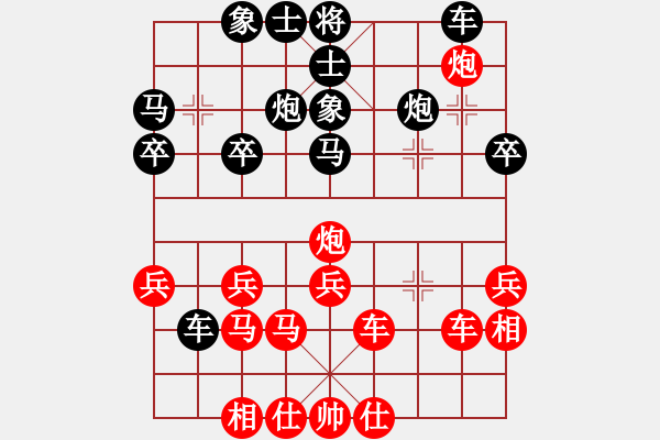 象棋棋譜圖片：無敵黃非紅(9段)-和-瓢城棋俠(6段) - 步數(shù)：30 