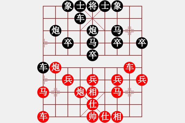 象棋棋譜圖片：ABCD[616079748] -VS- 橫才俊儒[292832991] - 步數(shù)：20 