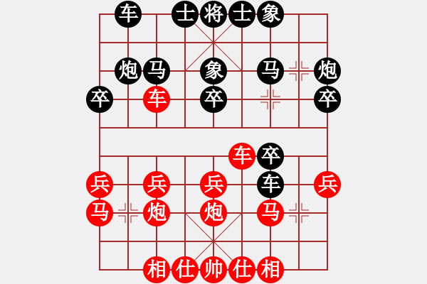 象棋棋譜圖片：天下無雞(9星)-勝-李李李飛刀(9星) - 步數(shù)：20 