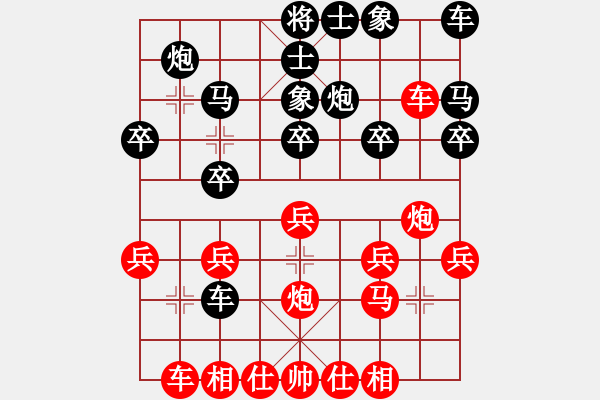 象棋棋譜圖片：三臺怪手[1127175411] -VS- 登徒浪子[371174725] - 步數(shù)：20 