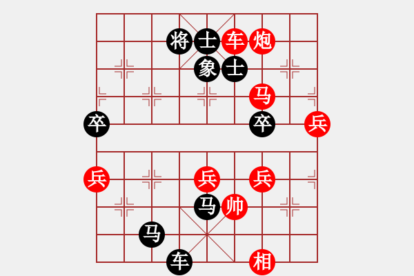 象棋棋譜圖片：海南省瓊海市《源源居杯》象棋大獎(jiǎng)賽 - 步數(shù)：100 