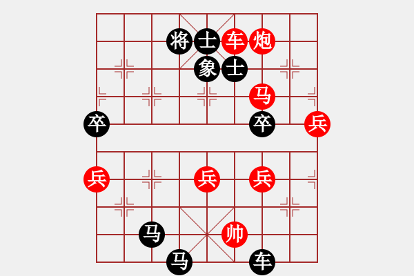 象棋棋譜圖片：海南省瓊海市《源源居杯》象棋大獎(jiǎng)賽 - 步數(shù)：106 