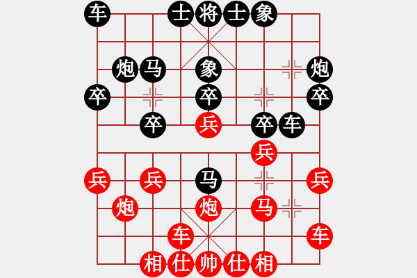 象棋棋譜圖片：橫才俊儒[292832991] -VS- 快樂的人[2471270084] - 步數(shù)：20 