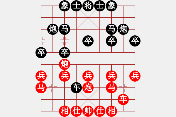 象棋棋譜圖片：橫才俊儒[292832991] -VS- 一葉mg[370326001] - 步數(shù)：20 