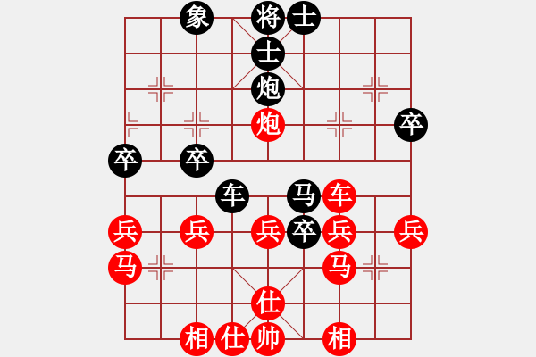 象棋棋譜圖片：橫才俊儒[292832991] -VS- 一葉mg[370326001] - 步數(shù)：40 