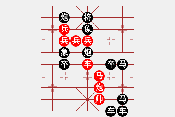 象棋棋譜圖片：【 H G 】 秦 臻 擬局 - 步數(shù)：0 