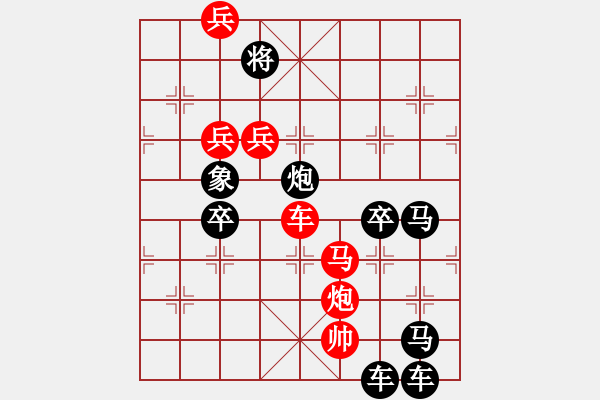 象棋棋譜圖片：【 H G 】 秦 臻 擬局 - 步數(shù)：10 