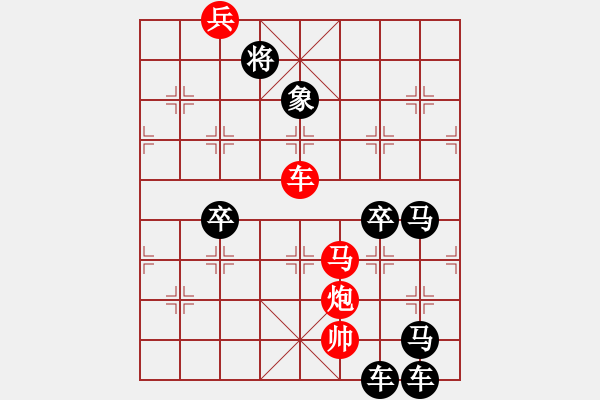 象棋棋譜圖片：【 H G 】 秦 臻 擬局 - 步數(shù)：20 