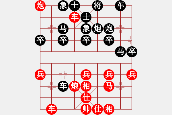 象棋棋譜圖片：2024.5.25沉棄八炮新變2 退中士變 - 步數(shù)：30 