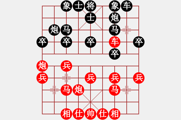 象棋棋譜圖片：思念永相隨(2段)-和-唱情歌的人(1段) - 步數(shù)：30 