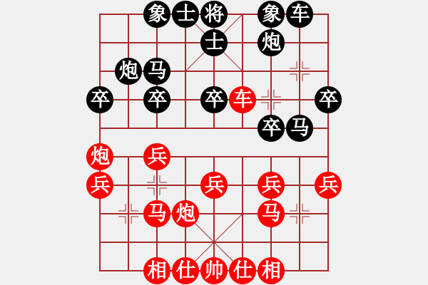 象棋棋譜圖片：思念永相隨(2段)-和-唱情歌的人(1段) - 步數(shù)：40 