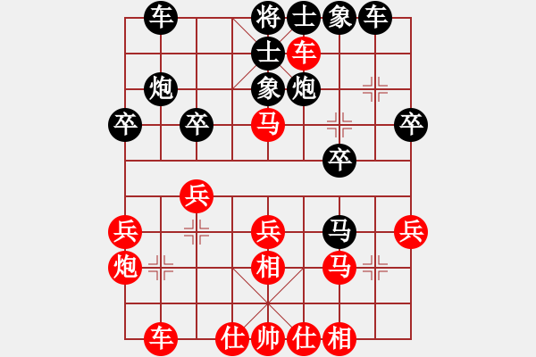 象棋棋譜圖片：笑看風(fēng)云[業(yè)9-1]先負(fù)姐硬如磚[業(yè)9-1] - 步數(shù)：30 