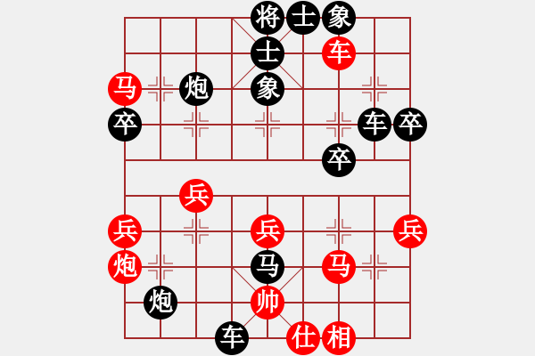 象棋棋譜圖片：笑看風(fēng)云[業(yè)9-1]先負(fù)姐硬如磚[業(yè)9-1] - 步數(shù)：44 