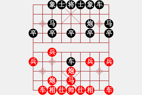 象棋棋譜圖片：五家渠王磊對刀子2 - 步數(shù)：20 