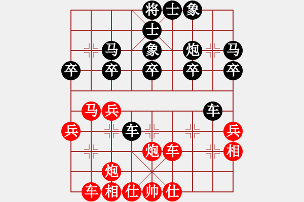 象棋棋譜圖片：五家渠王磊對刀子2 - 步數(shù)：30 