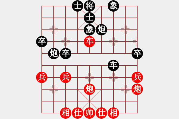 象棋棋谱图片：天煞星(9段)-和-棋坛老五(8段) - 步数：40 