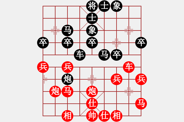 象棋棋譜圖片：第三輪山東李學(xué)淏先勝貴州何斌 - 步數(shù)：30 