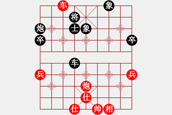 象棋棋譜圖片：中炮過河車互進七兵對屏風馬平炮兌車黑退邊炮（紅急進中兵對黑連續(xù)沖7卒)w35xx2a1 - 步數(shù)：70 