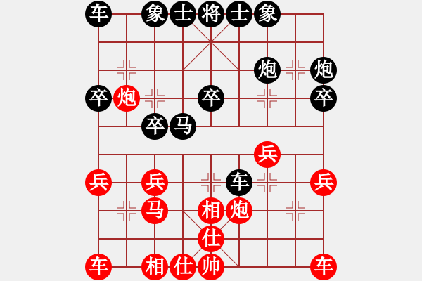 象棋棋譜圖片：2021.8.19.11手機五分鐘后勝仙人指路對卒底炮 - 步數：20 