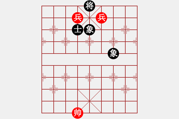 象棋棋譜圖片：高低兵巧勝士象全（2） - 步數(shù)：10 