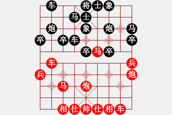 象棋棋譜圖片：名城劍之光(6段)-負(fù)-天天陪你(6段) - 步數(shù)：30 