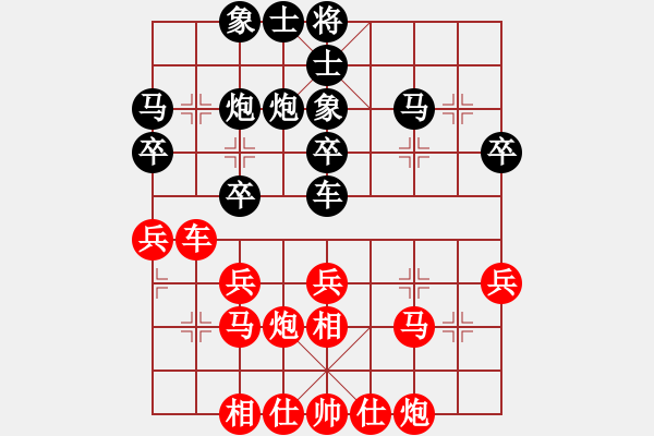 象棋棋譜圖片：隕落之星(7段)-勝-哥愛你愛她(5段) - 步數(shù)：30 