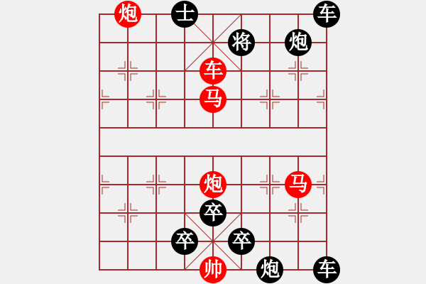 象棋棋譜圖片：【中國象棋排局欣賞】前沖筑路. - 步數(shù)：70 