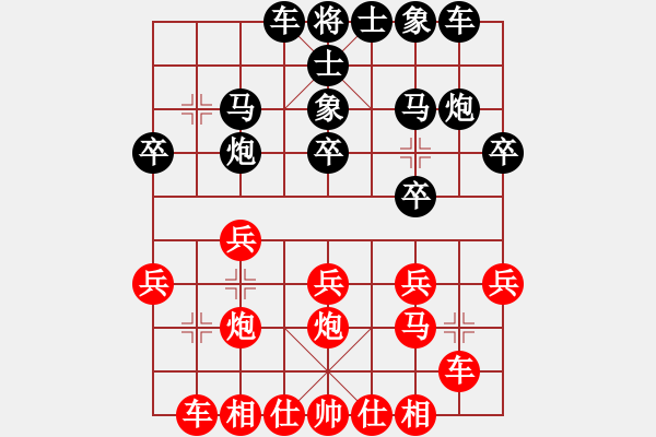 象棋棋譜圖片：叼著一殼煙(地煞)-負(fù)-天使無憂(電神) - 步數(shù)：20 