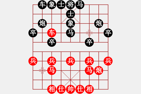 象棋棋譜圖片：2018.12.9.5五分鐘后勝大將軍直橫車對兩頭蛇.pgn - 步數(shù)：20 