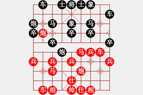 象棋棋譜圖片：愉興[紅] -VS- 軍旗王子[黑] - 步數(shù)：20 