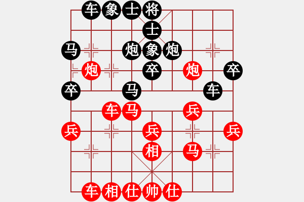 象棋棋谱图片：河北金环钢构队 刘钰 和 湖南 安娜 - 步数：30 