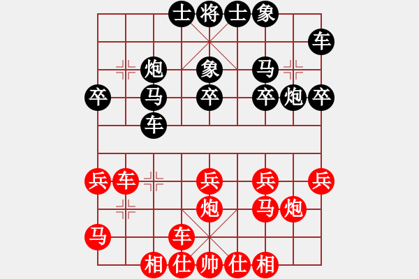 象棋棋譜圖片：下山王冖(6段)-和-scarlight(9段) - 步數(shù)：20 