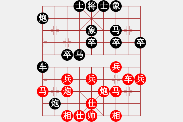 象棋棋譜圖片：徐吉廣先負(fù)陳健纘 - 步數(shù)：30 