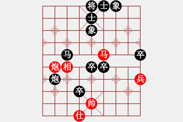 象棋棋譜圖片：徐吉廣先負(fù)陳健纘 - 步數(shù)：84 