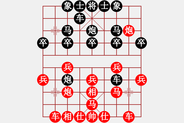 象棋棋譜圖片：038.飛相局對(duì)左中炮（李、胡胡74） - 步數(shù)：20 