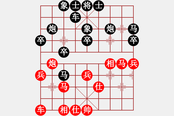 象棋棋譜圖片：紫陽真人【業(yè)4-1】先負(fù)大眼妹【業(yè)4-1】 - 步數(shù)：30 