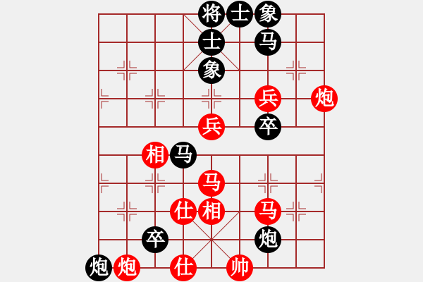 象棋棋譜圖片：浪潮天梭 先和 徐天紅 - 步數(shù)：79 