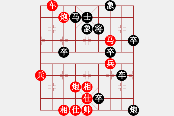 象棋棋譜圖片：69.控制縱橫 暴露鉗殺 - 步數(shù)：10 