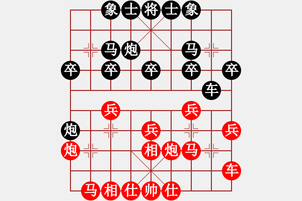 象棋棋譜圖片：寶寶和乖乖(月將)-和-嘉應(yīng)第一劍(9段) - 步數(shù)：20 