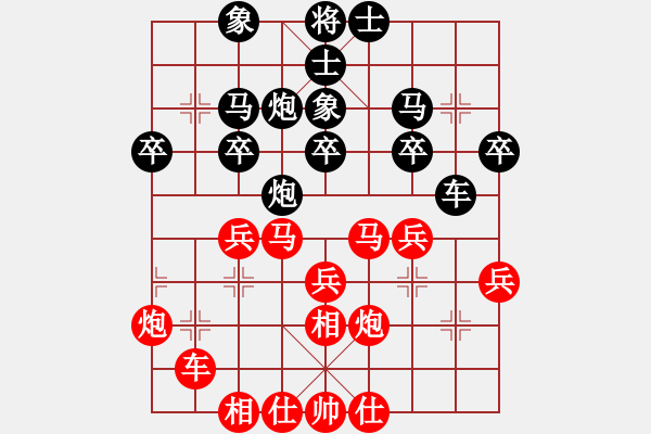 象棋棋譜圖片：寶寶和乖乖(月將)-和-嘉應(yīng)第一劍(9段) - 步數(shù)：30 