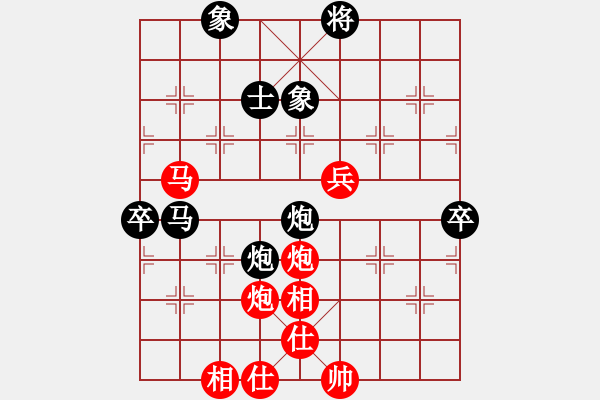 象棋棋譜圖片：寶寶和乖乖(月將)-和-嘉應(yīng)第一劍(9段) - 步數(shù)：80 