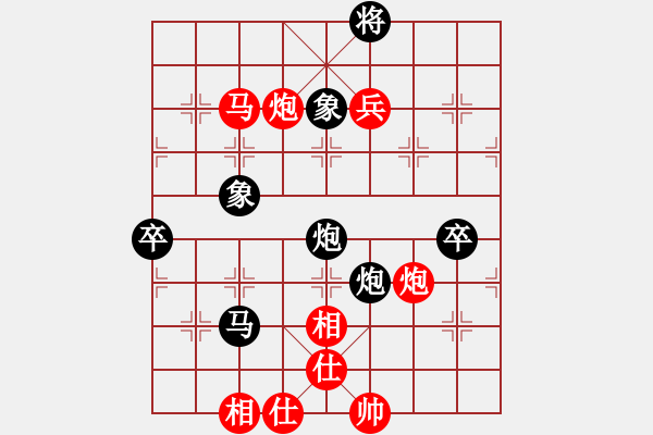 象棋棋譜圖片：寶寶和乖乖(月將)-和-嘉應(yīng)第一劍(9段) - 步數(shù)：90 