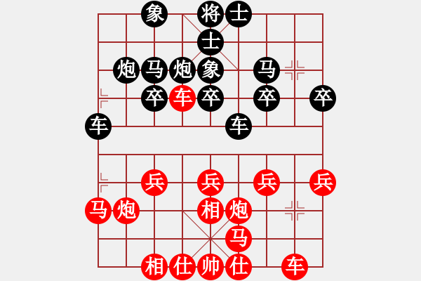 象棋棋譜圖片：超級(jí)網(wǎng)蟲(北斗)-勝-靈棋(無(wú)極) - 步數(shù)：20 