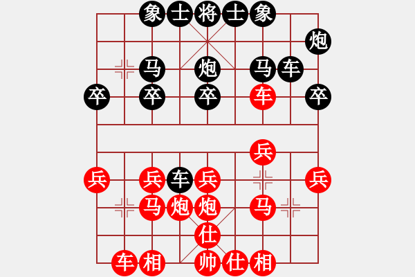 象棋棋譜圖片：本溪仙人(2段)-負(fù)-內(nèi)蒙小刀(8級(jí)) - 步數(shù)：20 