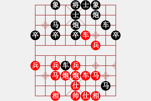 象棋棋譜圖片：本溪仙人(2段)-負(fù)-內(nèi)蒙小刀(8級(jí)) - 步數(shù)：30 